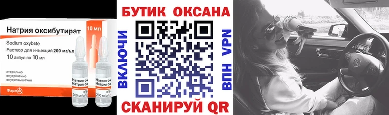 Бутират GHB  Полесск 