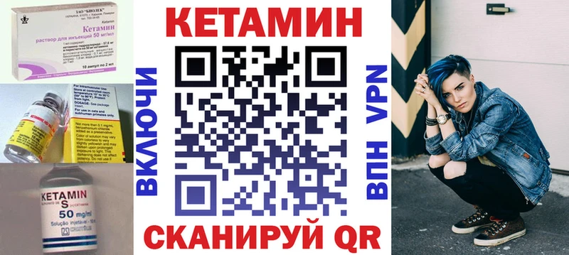КЕТАМИН VHQ mega tor Полесск