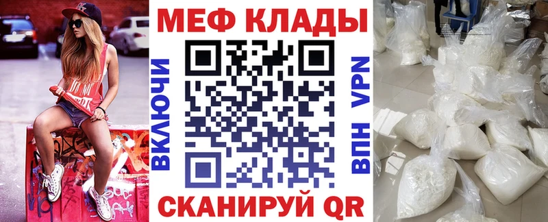 МЕФ VHQ  Полесск 