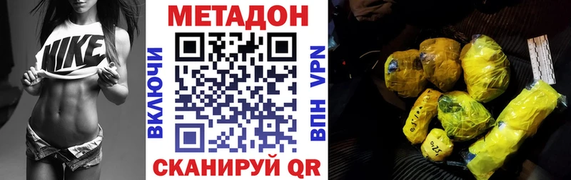 Метадон VHQ  Полесск 